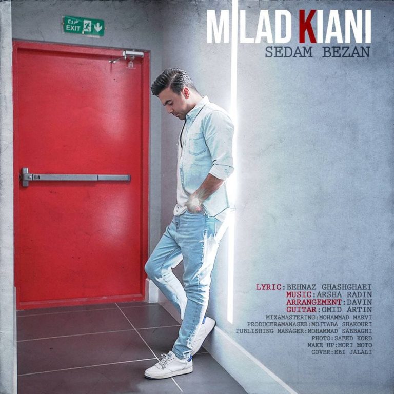 دانلود آهنگ میلاد کیانی صدام بزن